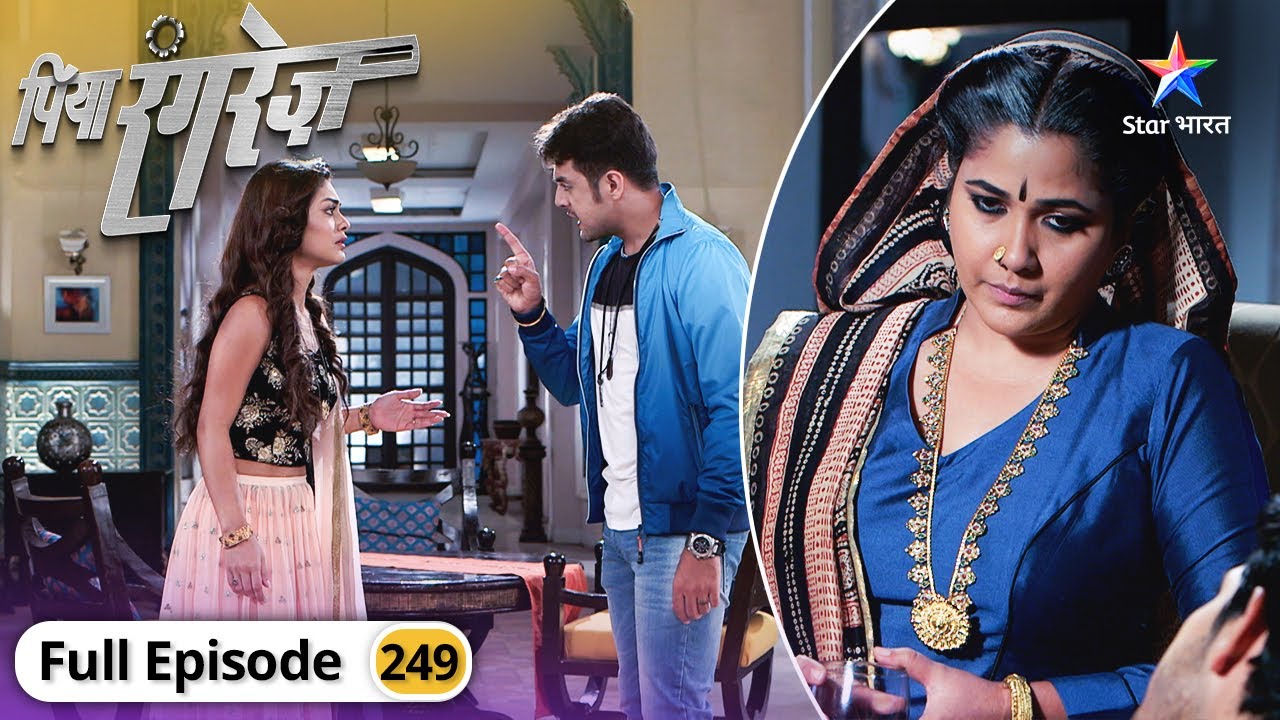 Piya Rangrez | Arjun ka yaqeen | FULL EPISODE-249 | पिया रंगरेज़