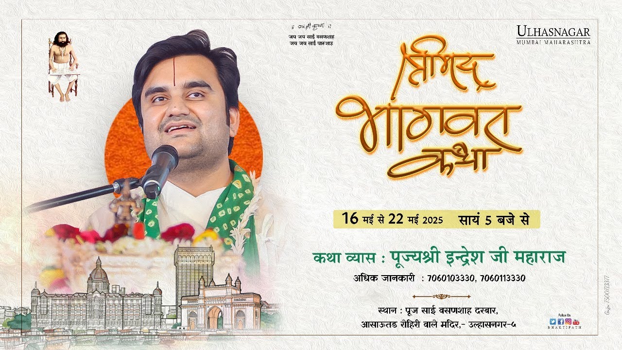 Day - 7 | Shrimad Bhagwat Katha Live | Pujya Shri Indresh Ji | Mumbai M.H 2025