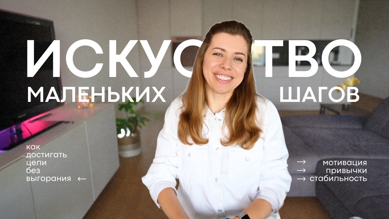 Сила медленных целей