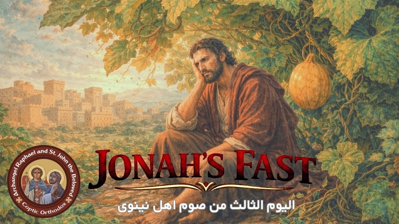 Divine Liturgy (Third day of Jonah's Fast) Wednesday, February 4th,2026