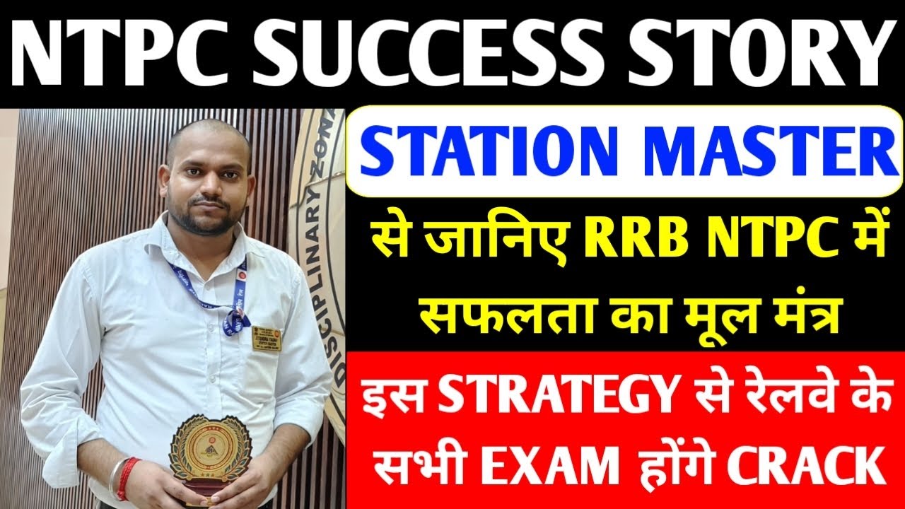 RRB NTPC Topper Interview | NTPC New Vacancy 2024 | Station Master Interview | NTPC Success Story