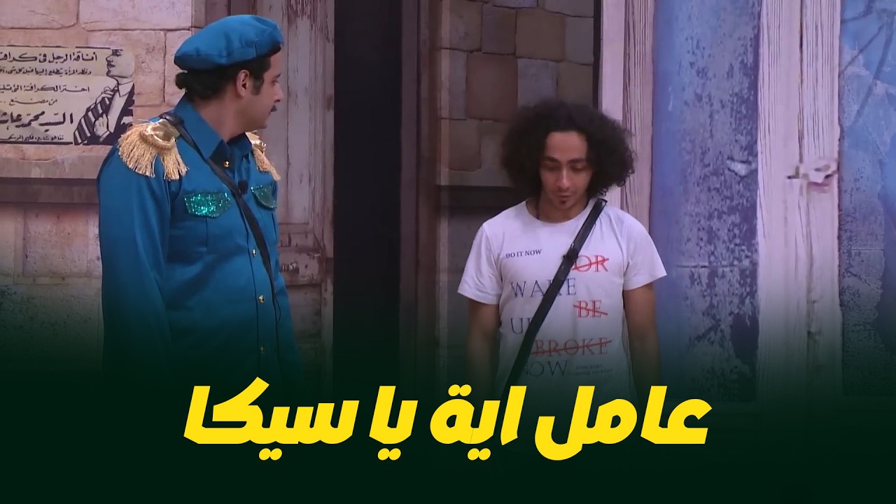ابرام بيخش يسلم بس ضحك لصبح😂