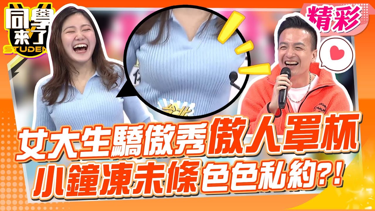 女大生展示
