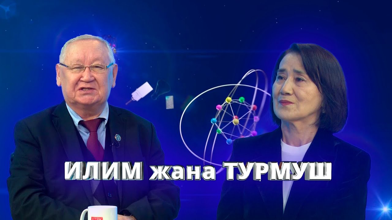 Байыркы кыргыз жазуулары // Илим жана турмуш