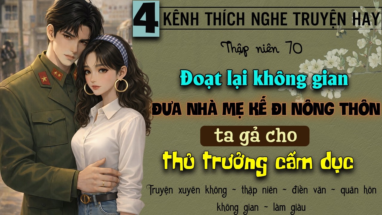 Tập 4 : Thập niên 70 đoạt lại không gian đưa nhà mẹ kế đi nông thôn ta gả cho thủ trưởng cấm dục