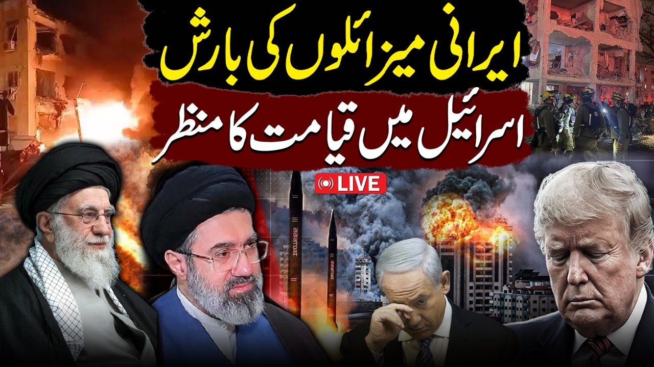 🔴LIVE: Israel Under Attack | Arad City Targeted in Major Strike | Iran Israel War Updates | Samaa TV