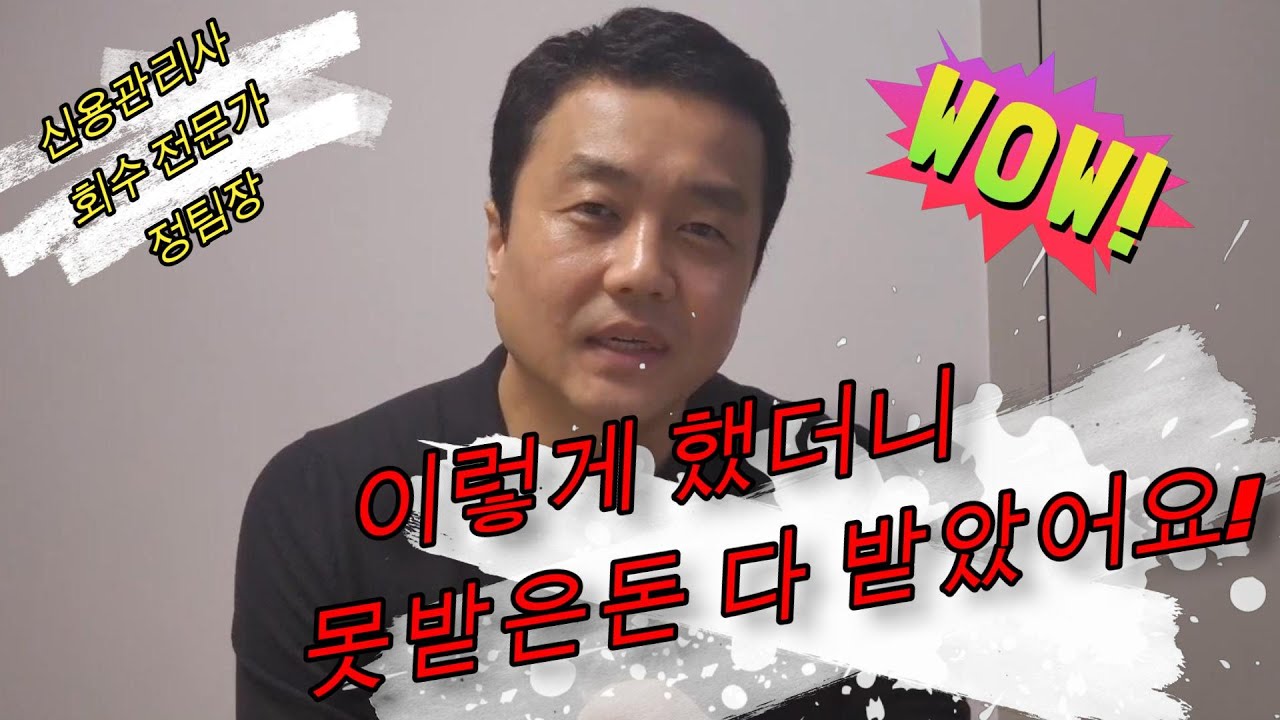 못받은돈 받아드립니다 이렇게 하면 돈 받을수 있어요!