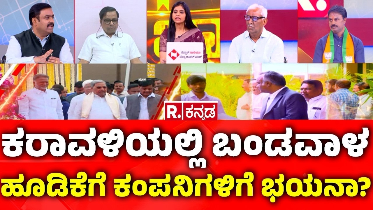 Priyank Kharge on RSS Funding: ಕರಾವಳಿಯಲ್ಲಿ ಬಂಡವಾಳ ಹೂಡಿಕೆಗೆ ಕಂಪನಿಗಳಿಗೆ ಭಯನಾ?
