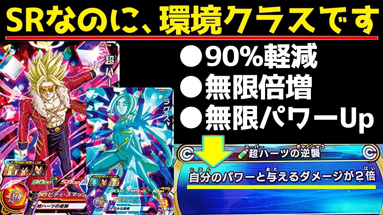 【バトスタ】初見殺し性能◎！ 《超ハーツ＆ラグス》の