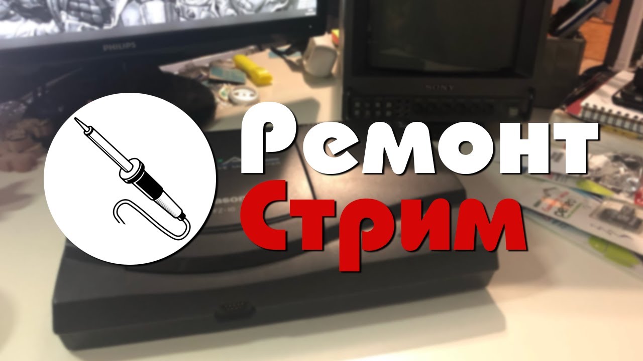 Ковыряем приводы и лазеры 3DO - Ремонт Стрим
