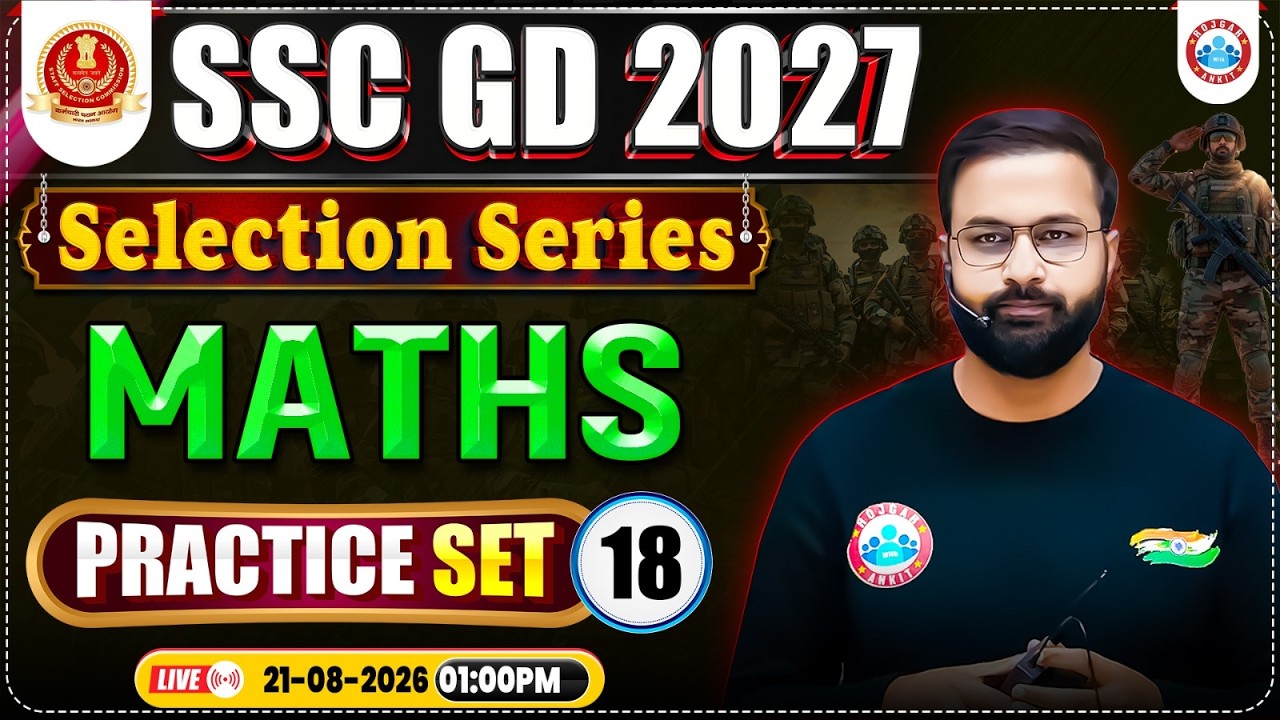 SSC GD Maths 2027 | SSC GD Math Practice Set 18 | SSC GD Maths Important Questions By Deepak Sir