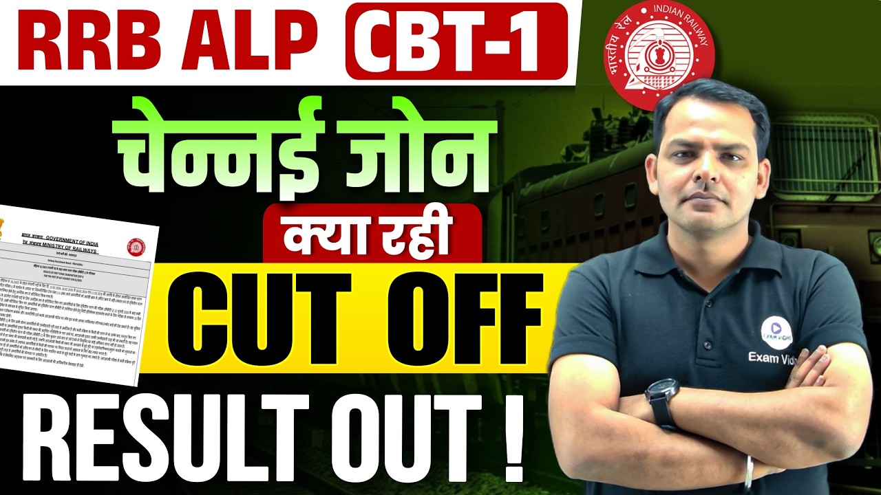 RRB ALP Chennai Result Out! Check Your Cut Off Marks Now | Exam Vidhi
