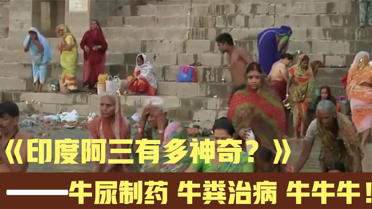 世界最“牛”的国家，印度人民无所不能，敢于上天与太阳肩并肩！ #印度，神操作，视觉冲击，搞笑，看点