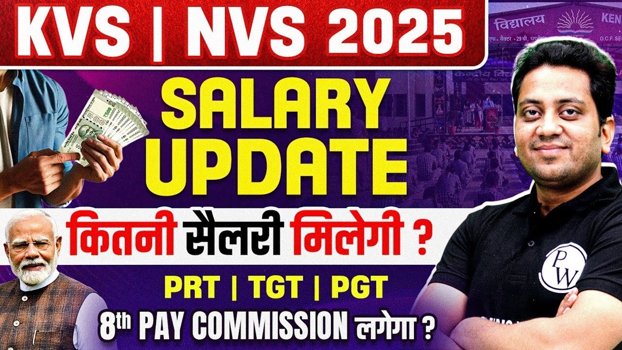 KVS Salary 2025 | KVS NVS Salary Update | KVS PRT | KVS NVS TGT PGT Salary Kitni Milegi | KVS 2025