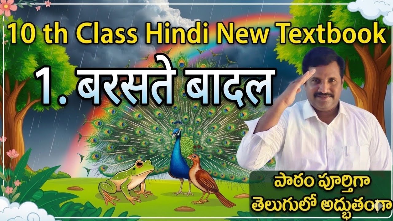 Barsate badal ll 10th Class 1st lesson explanation in Telugu ll बरसते बादल New Textbook  2025-26 ll
