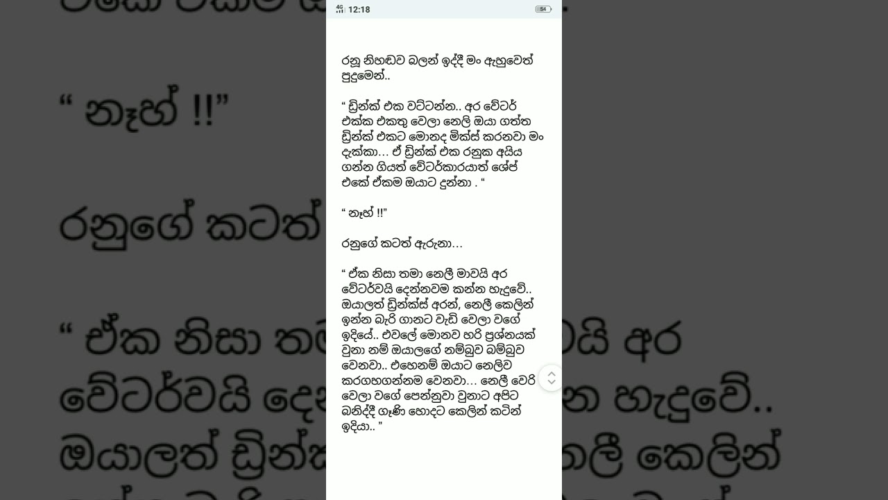 මියැදුන ප්‍රේමිය 44 කොටස 