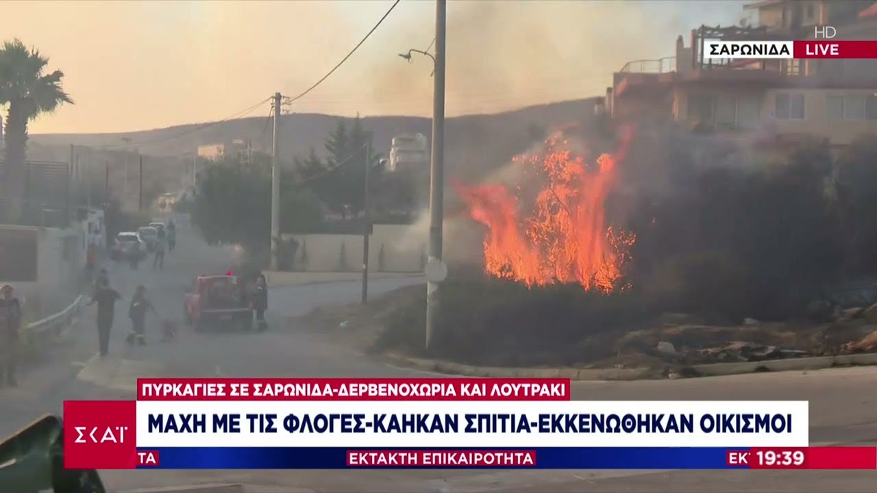Στο Πανόραμα Σαρωνίδας η φωτιά ανάμεσα σε σπίτια | Έκτακτη Επικαιρότητα | 17/07/2022