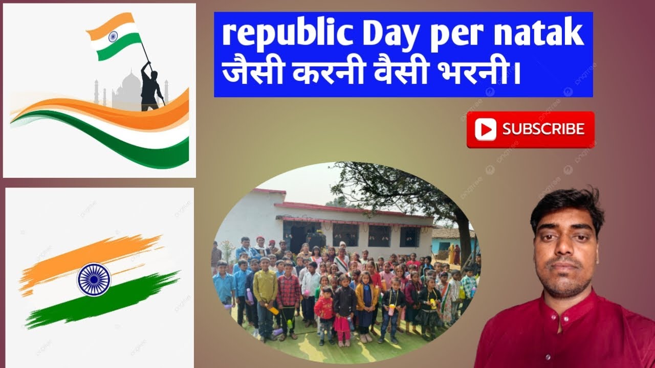 republic day par natak जैसी करनी वैसी भरनी #trending #education #school #activity 