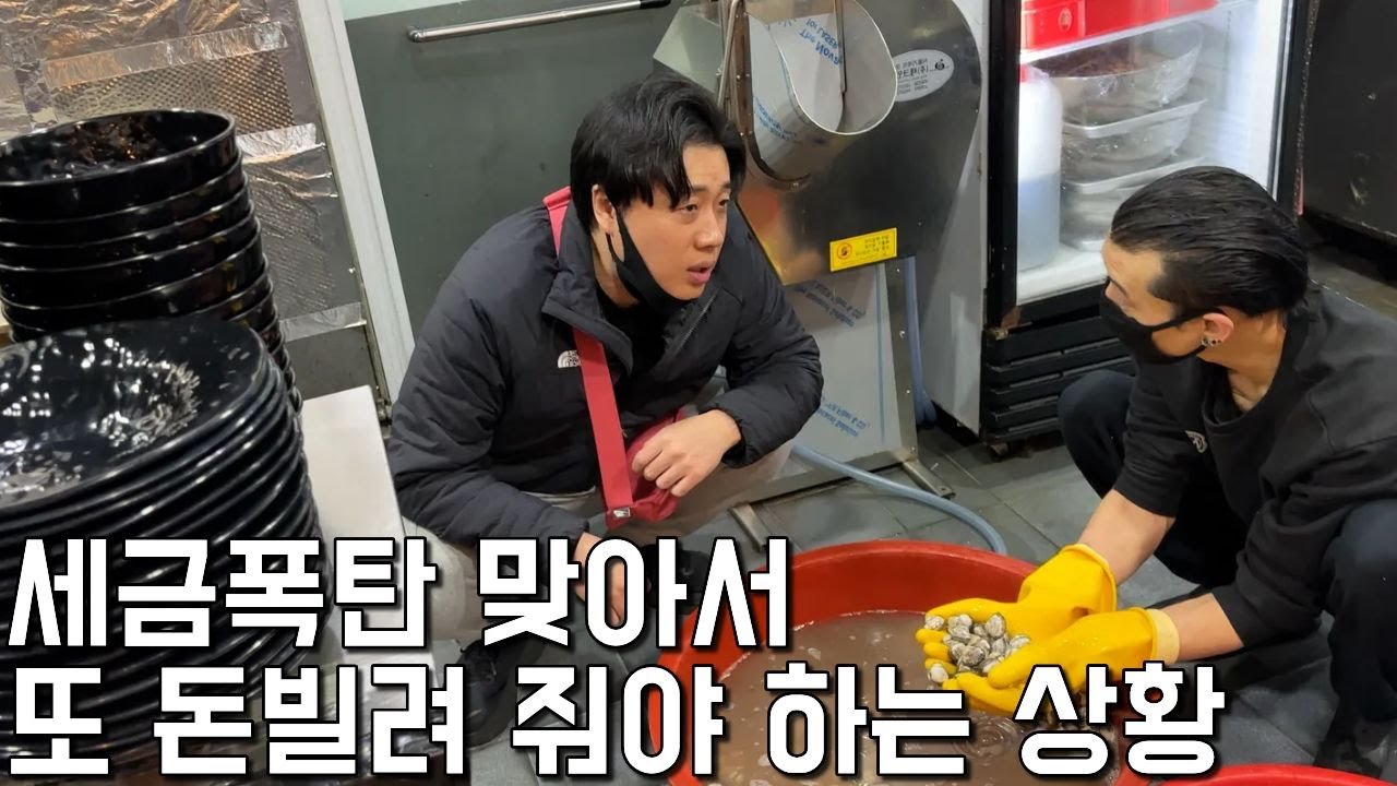 2천만원 빌려줘서 살려놨는데 또 어려워진 꼬막식당.