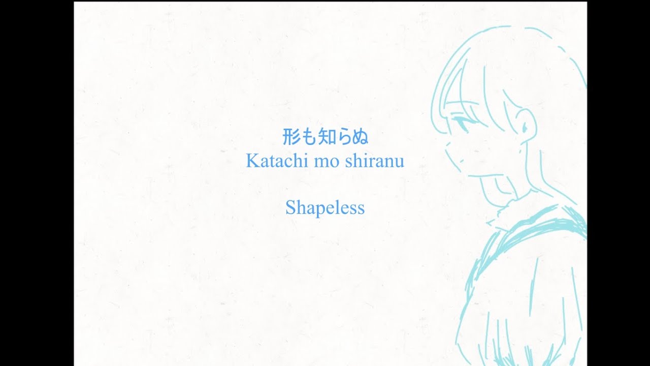 Aoi Teshima - 星明かりのトロイメライ (Hoshi akari no toroumerai) Starlight Traumerei Lyrics