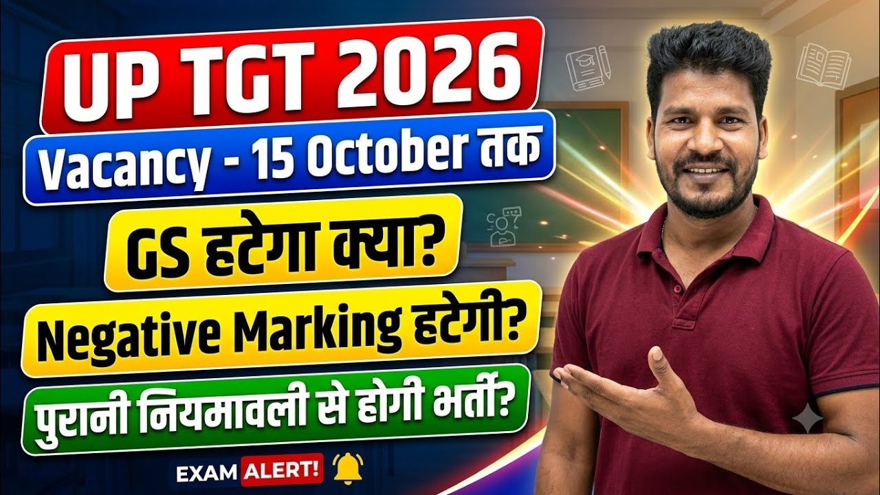 UP TGT Latest news Today, UP TGT PGT update, UP TGT Notification 2026, #uptgtpgt2026 #Examdate #TET 