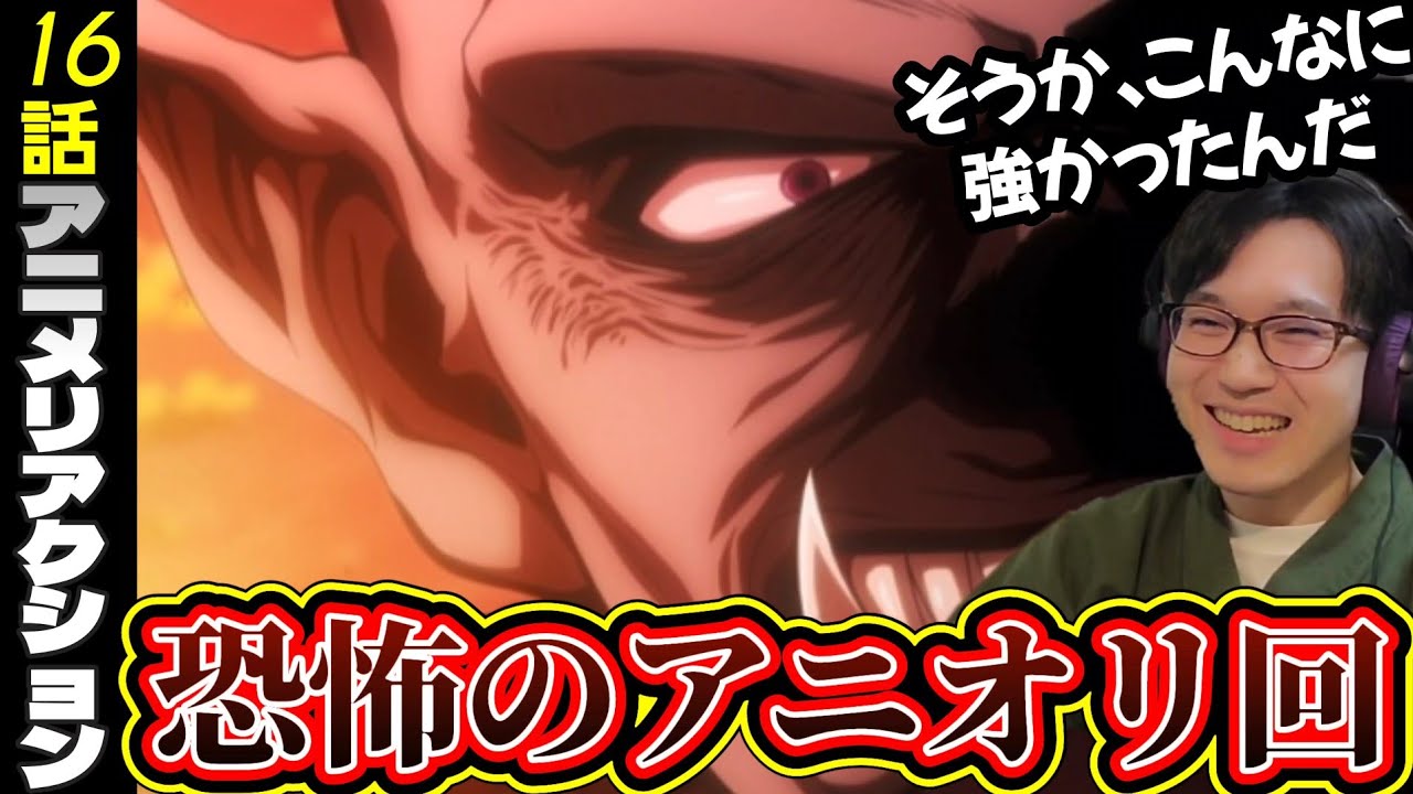 【マンガ勢だよ】東島丹三郎は仮面ライダーになりたい16話　同時視聴　Tanzaburo Tojima Wants to Be a Kamen Rider episode16 reaction