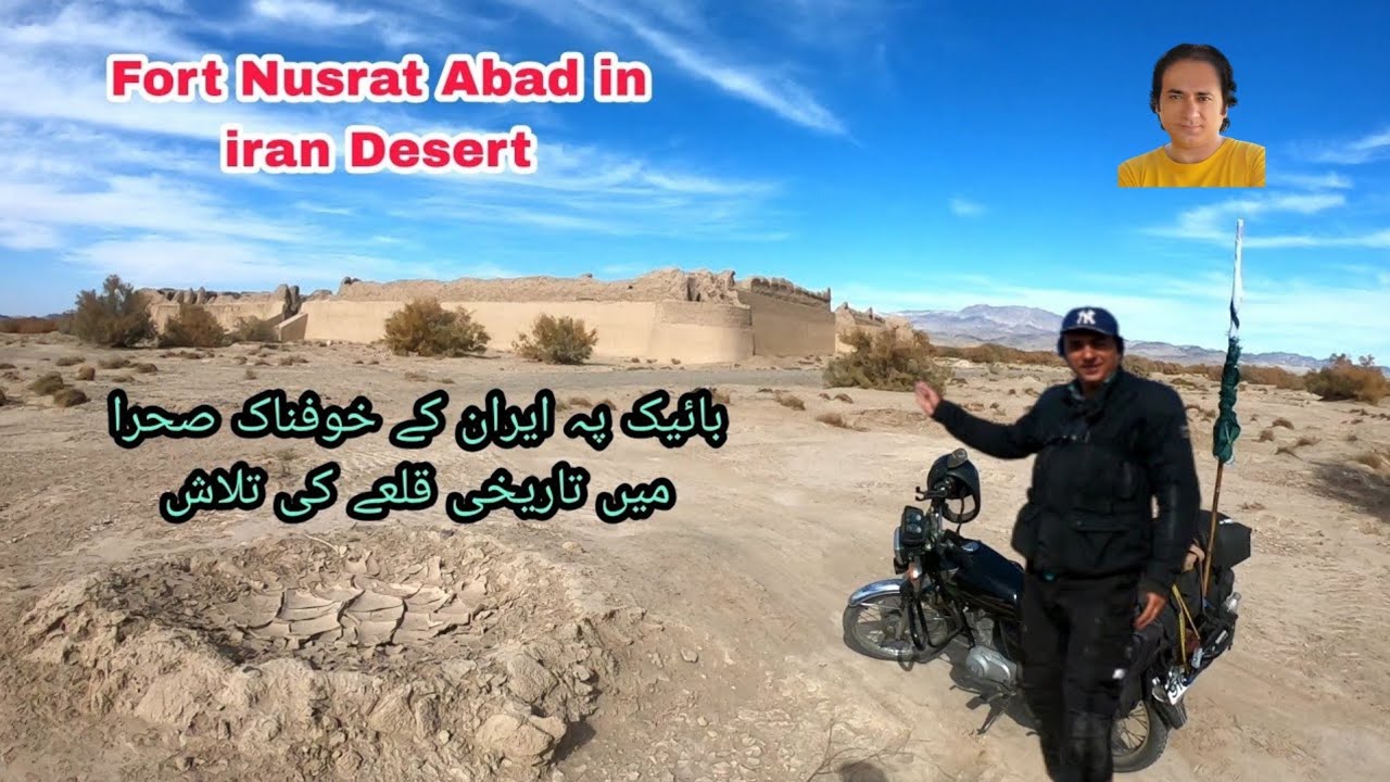Iran By Road|Iran Historical Fort Nusrat Abad|By Road Iran|Iran Travelling On Bike|Iran Border|