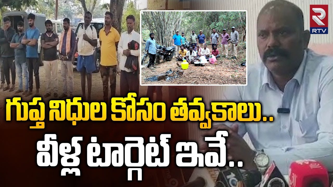 గుప్త నిధుల కోసం తవ్వకాలు..వీళ్ల టార్గెట్ ఇవే..| Excavations For Hidden Treasures | Kollapur | RTV