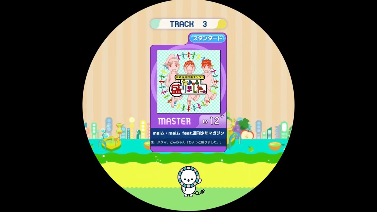 【maimaiでらっくす外部出力】maiム・maiム  feat.週刊少年マガジン  MAS AP