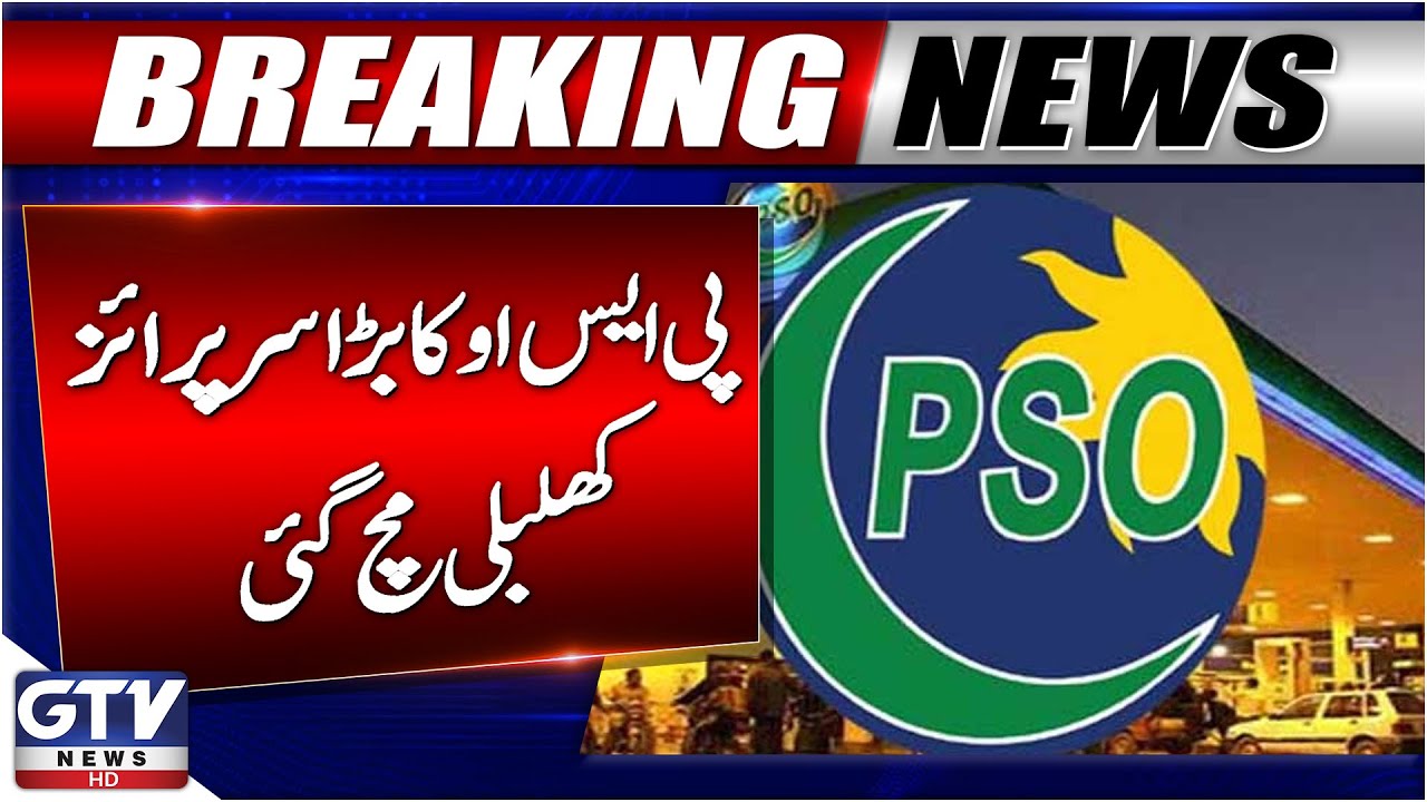 PSO's big Surprise | Major Relief for Fuel Dealers & Consumers | Breaking News