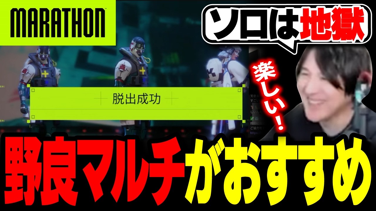 【新作FPS】効率よくプレイするには○○を利用するべき！【Marathon】