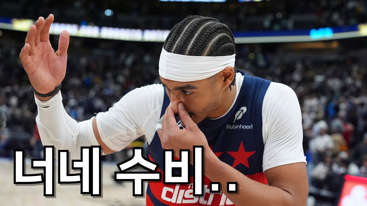 기억을 되찾은 조던 풀?