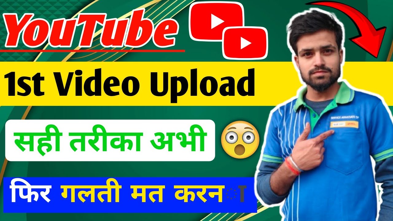 1st Video Upload kaise karen❓ || Youtube Video Upload Kaise karen || How to upload youtube video 