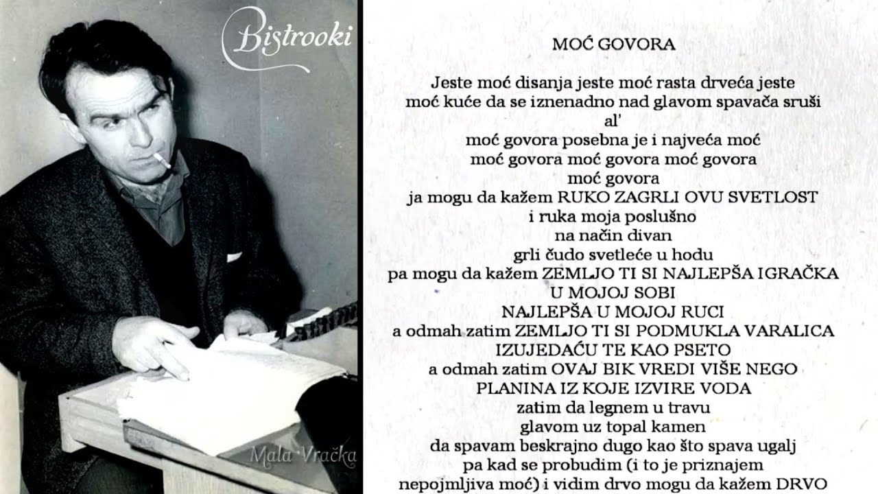 Branislav Brana Petrović – MOĆ GOVORA (Tekst)