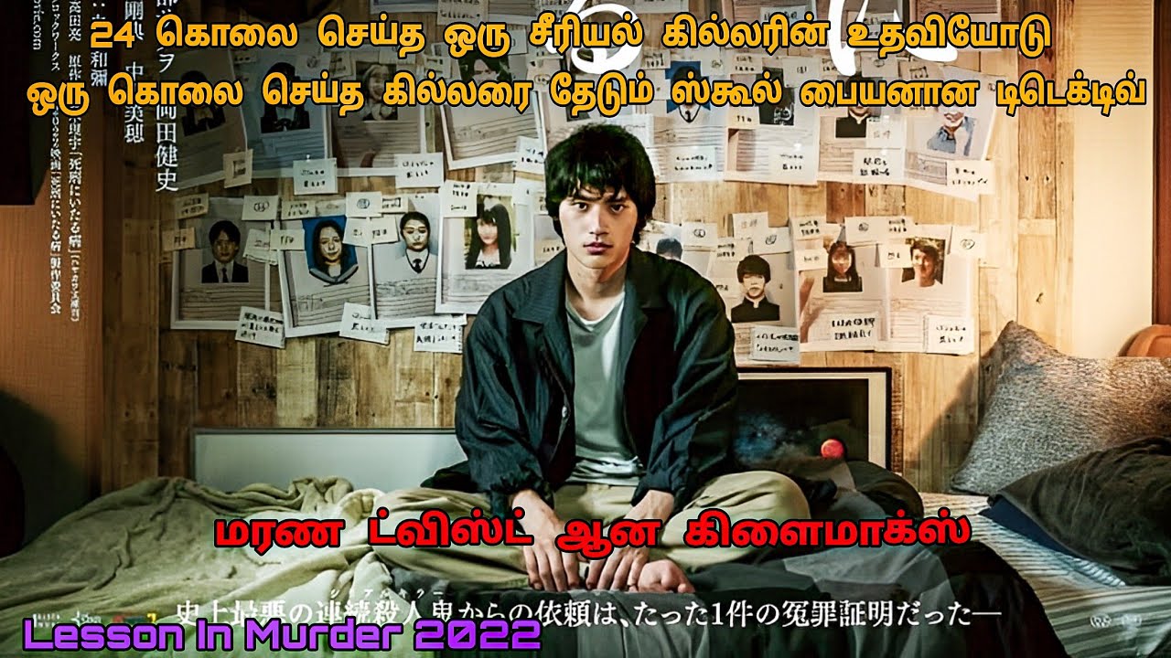 வெறியான கிளைமாக்ஸ் ட்விஸ்ட் | Detective Movies In Tamil | Tamil Dubbed Movies | Dubz Tamizh
