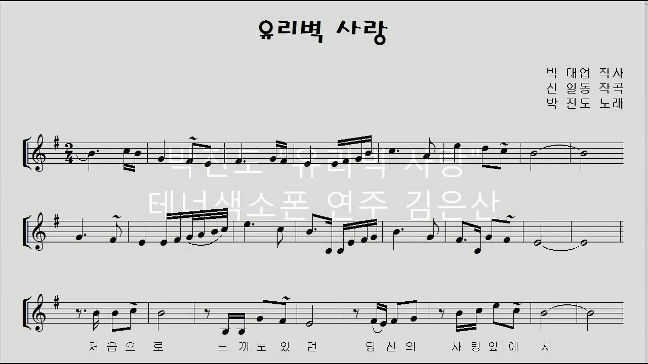 박진도  