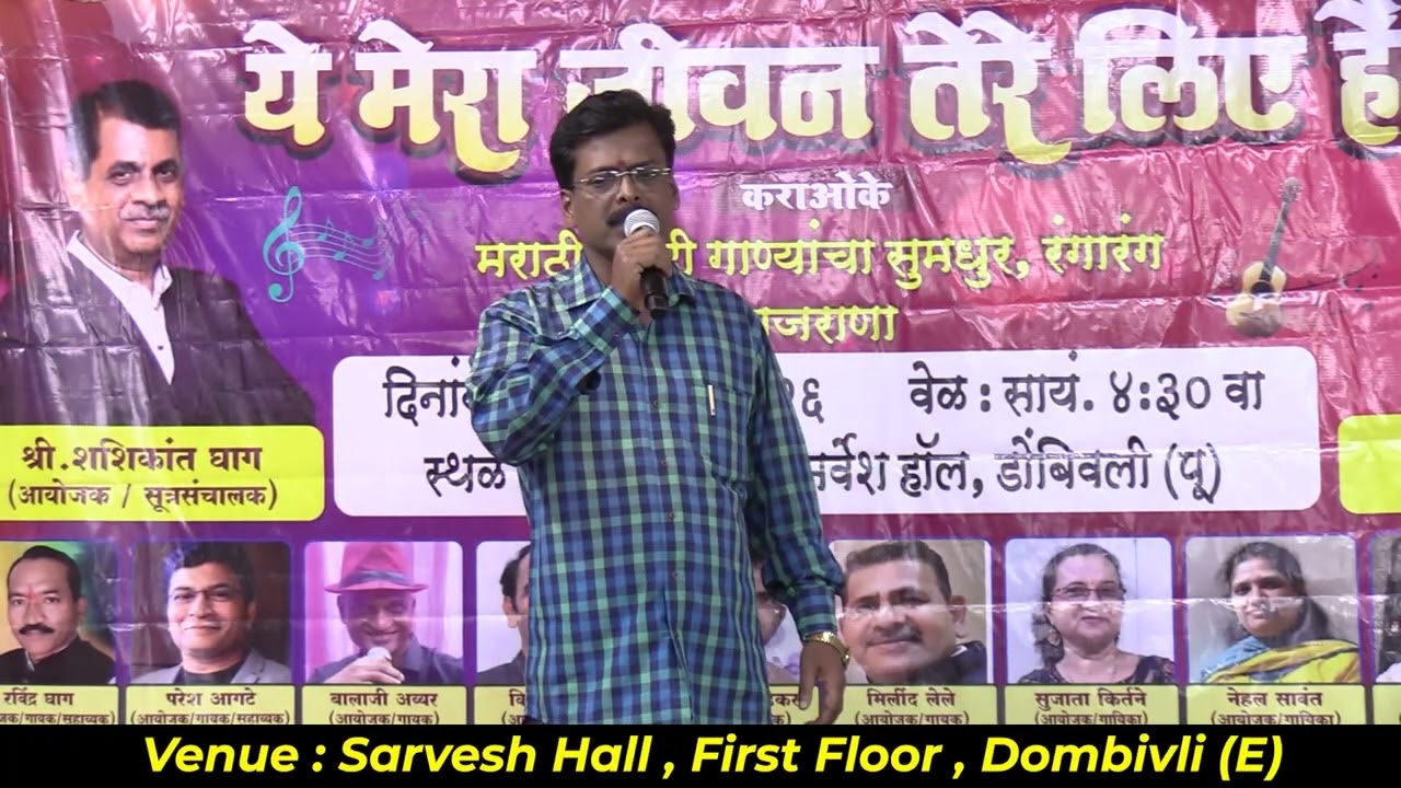 SASO SE NAHI KADMO SE NAHI / COVER BY / RAVINDRA JADHAV