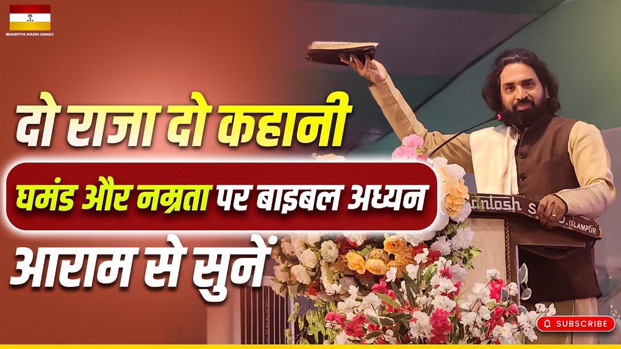 Два короля: две истории | Изучение Библии о гордости и смирении | Слушать легко