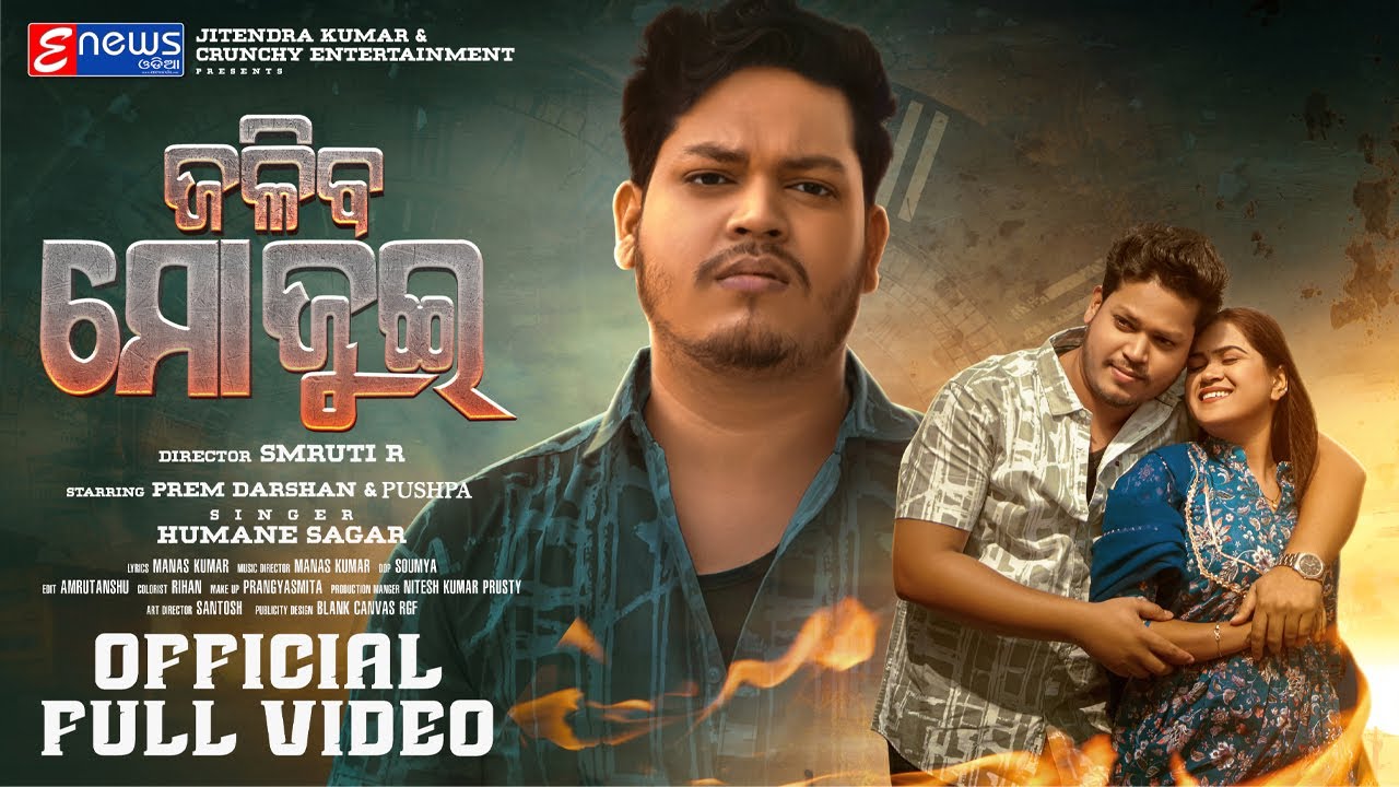 Jaliba Mo Jui || Prem Darshan || Pushpa || Humane Sagar || Odia Music Video || Enewsodia
