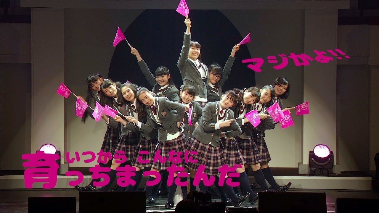 【UME★Mash】
