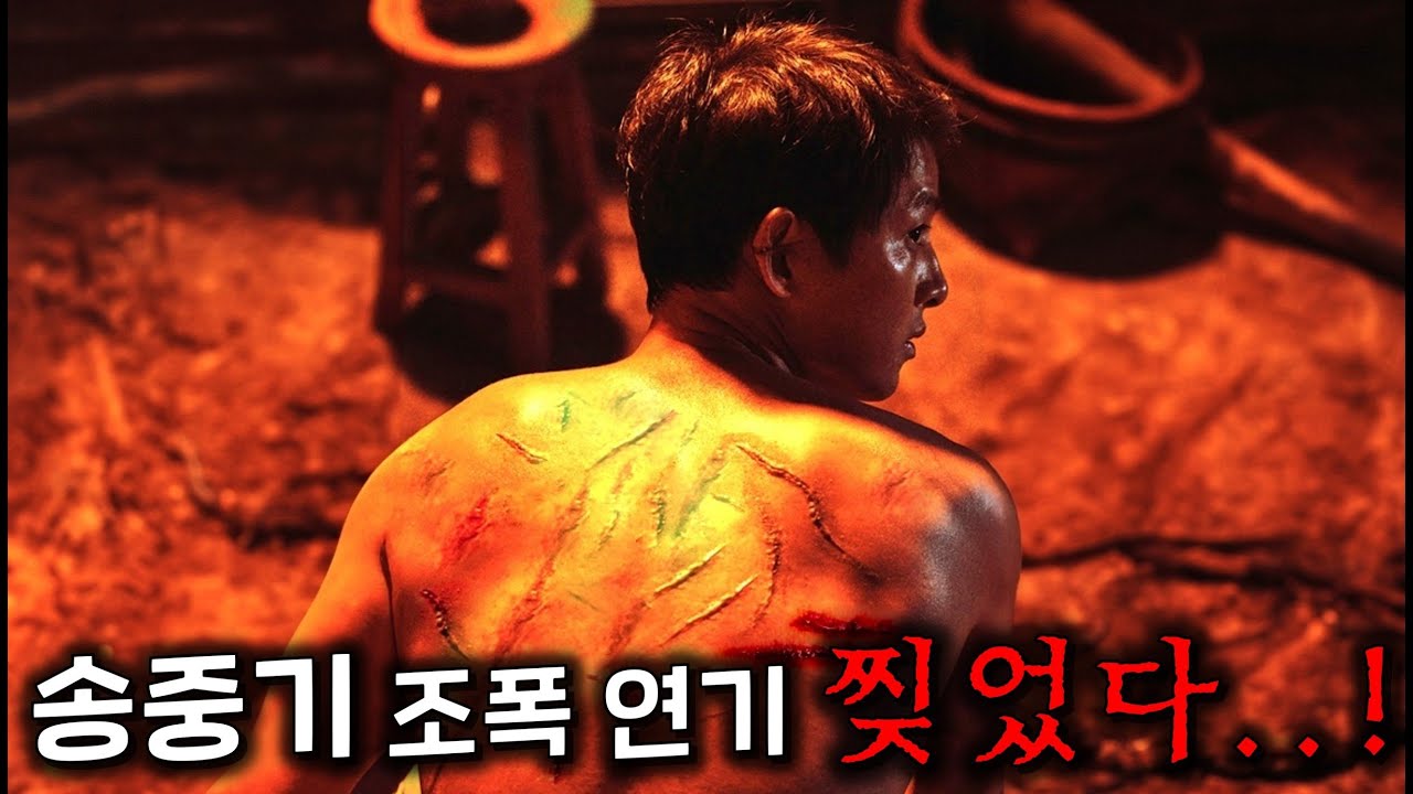 송중기가 시나리오 보자마자 겁나 반해서 바로 한 푼도 안줘도 된다며 개런티 0원으로 출연하고, 제작 완료되자마자 칸 영화제 초청받아 4분 기립박수 받은 레전드 느와르 영화 ≪화란≫