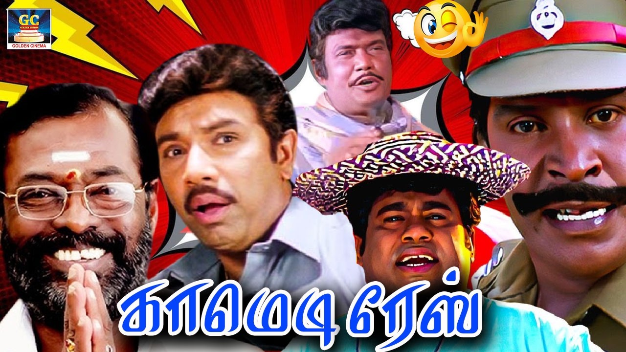 எவன்டா  அவே கங்காரு மாறி தவ்வி தவ்வி வற்றா|Vadivelu Senthil Goundamani Manivananan Sathiyaraj Comedy