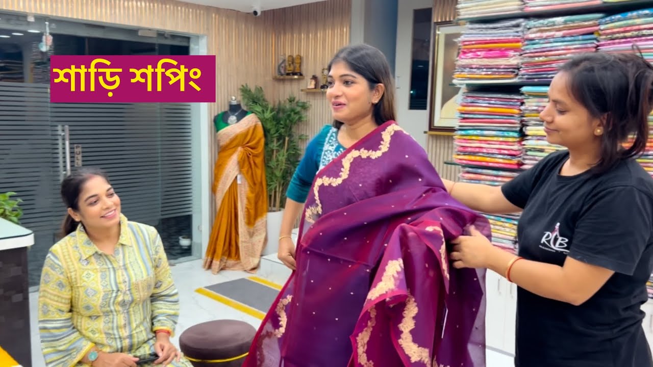 হঠাৎ করে কেন শাড়ি কিনতে গেলাম? পড়তে বসে ফোন থেকে কি করে মনকে দূরে সরিয়ে রাখবো… দিলাম কিছু টিপস্…📲📚