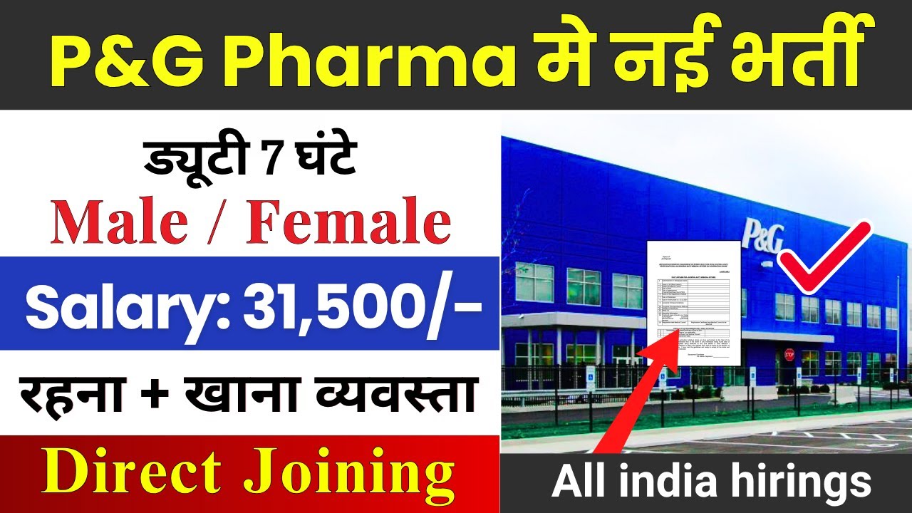 P&G Pharma Recruitment 2025 | P&G Pharma Vacancy 2025 | Private Company Jobs 2025 