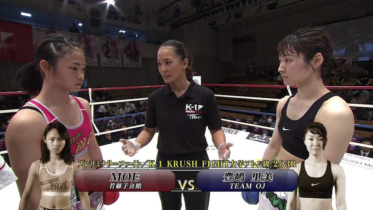 【OFFICIAL】MOE vs 豊嶋里美 K-1 KRUSH FIGHT.101 プレリミナリーファイト第1試合/K-1 KRUSH FIGHT女子アトム級/2分3R