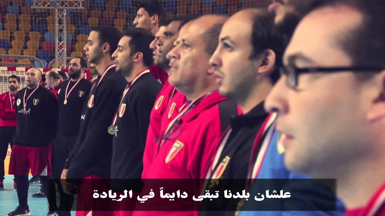 الأغنية الرسمية لبطولة أمم أفريقيا رقم 22 .. شجع بلادى