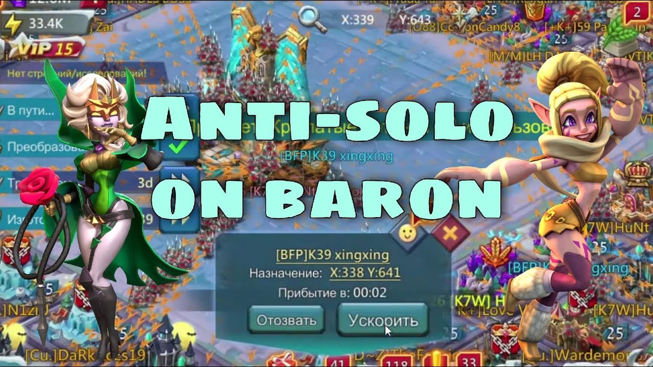 Lords Mobile -  Anti-solo on baron. Xingxing account. Focusing HuntIceCool. Highlights