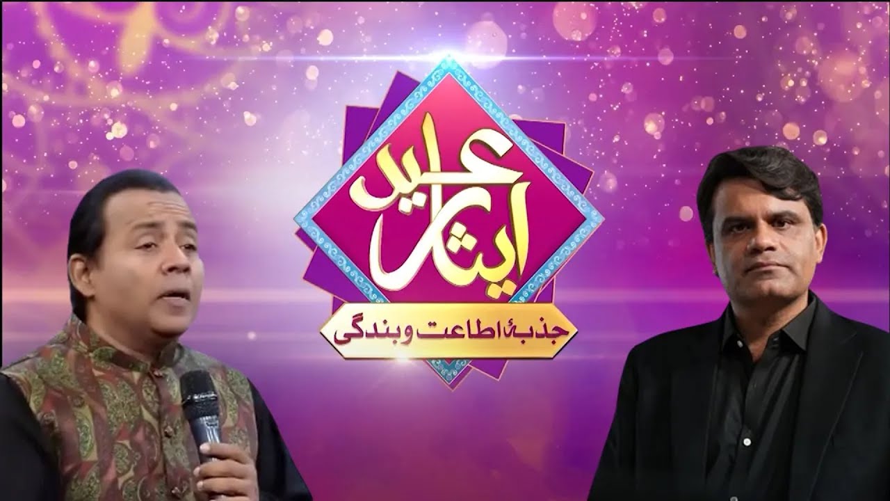 Eid Special With Fahad Shahbaz Khan | Ustad Rafaqat Ali Khan | Public News