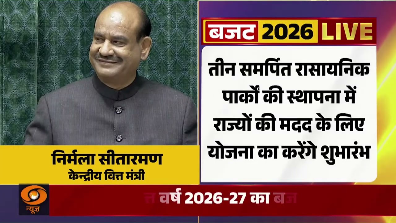 Budget 2026 LIVE: Complete Speech & Major Announcements 🔥