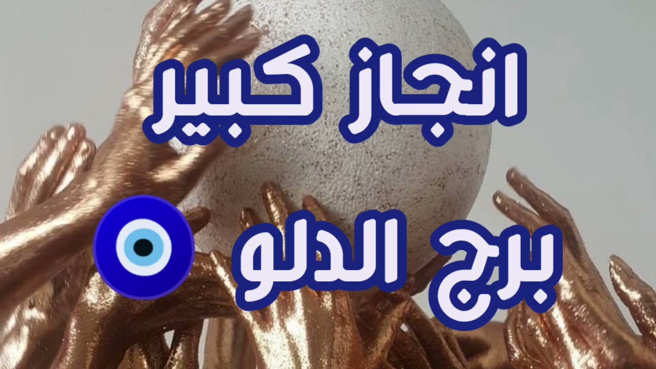 برج الدلو يوليو شهر التغيرات رصيدك هيكبر وقراءه وكشف لشهر مميز 👑 عالم ملكه 👑 علو شان يادلو عظيم✋